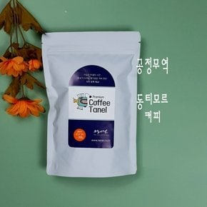 타넬 - (스페셜티) 250g 동티모르커피 사메 야생채집 원두 당일로스팅