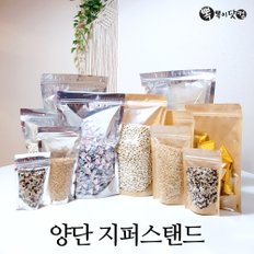 양단지퍼스탠드 크라프트/은박증착-전면투명 스탠딩 지퍼백