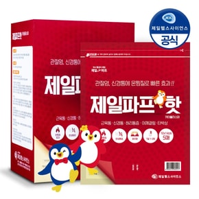 제일파프 핫 50매/SET(5매입 * 10PACK)