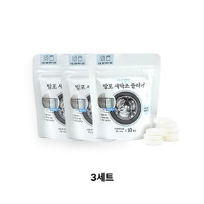편한국산 발포세탁조크리너30알 세탁기청소 세탁냄새제거