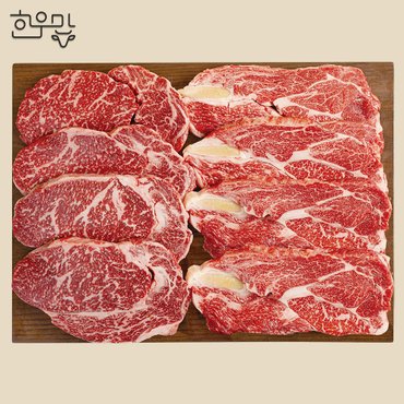 민통선한우 [한우맘] 한우등심모듬선물세트 0.8kg