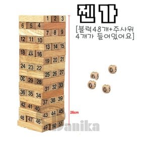 젠가/ 캠핑용품 주방 취사 식기 캠핑공구