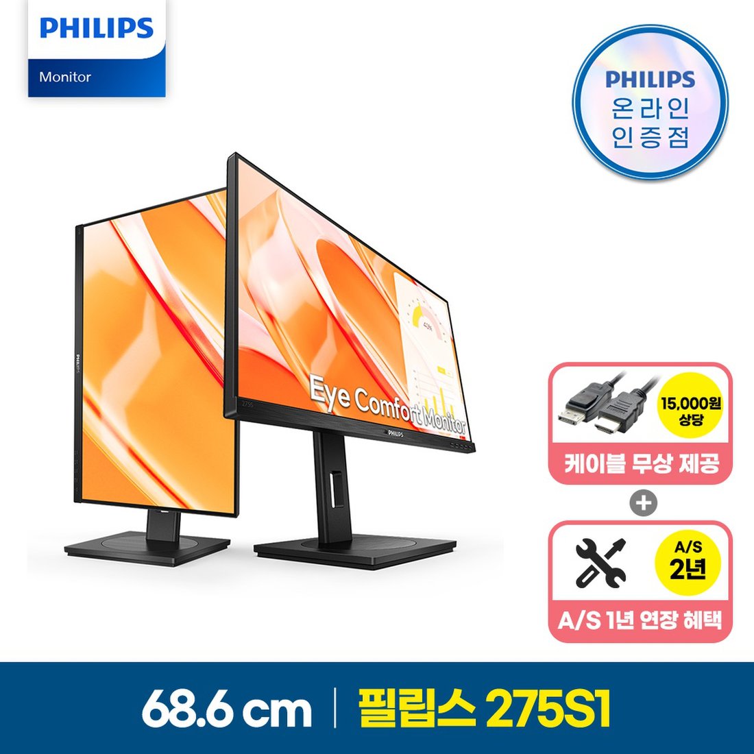 philips 275s1