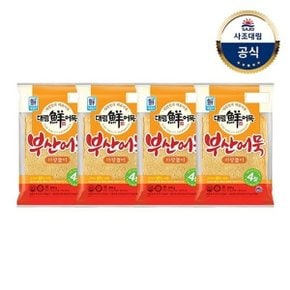 [대림냉장] 부산어묵마당놀이 200g x4개