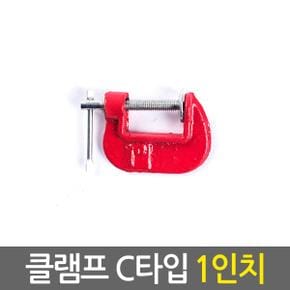 클램프 C타입 1인치/ 만력기 퀵그립 바이스 목공용 목공클램프 고정 홀딩 파이프 클램프 목공공구 목공용품 퀵클램프