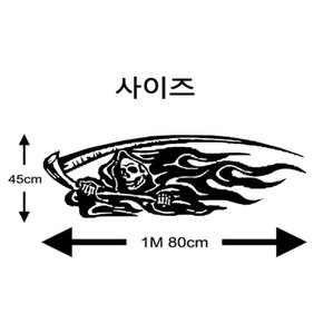 죽음의사신 자동차 대형 스티커 차량용 라인 커스텀 데칼