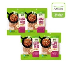 풀무원 3분간편 보리새우 볶음 만들기140gX4개