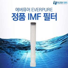 에버퓨어 SR-X 하우징 리필용 필터 정품 IMF 필터/정품헤드/연결부품/전처리하우징 모음