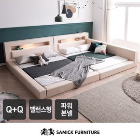 SAMICK렉스 LED 밸런스 패밀리 침대 Q+Q(슬립웰 파워 본넬 매트)