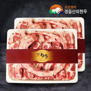 조은장터 한우 소꼬리선물세트 건강55호 꼬리1벌(반골포함) 8kg