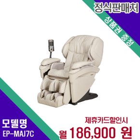 [렌탈] 파나소닉 안마의자 헬스케어 렌탈가전 EP-MAJ7(C) 60개월 199900