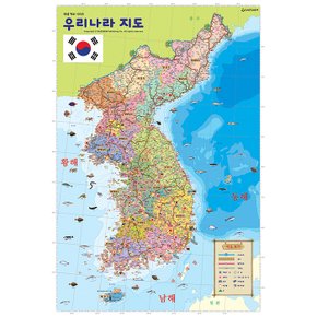 양면 벽보 - 우리나라 세계지도 (퍼즐사랑)