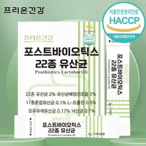 유산균/콘드로이친/프로테오글리칸/아누카사과 모음전