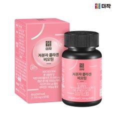 저분자 콜라겐 비오틴 먹는 펩타이드 60정 x 1박스