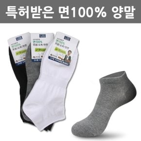 피부접촉 면100% 남자 발목양말 M9-03