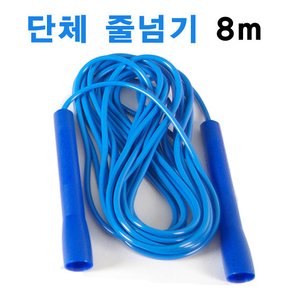 대일 롱 줄넘기 8M(PVC) 꼬마야~꼬마야~ 단체줄넘기 긴줄넘기 헬스 운동회 체육대회야유회 헬스용품 전문점