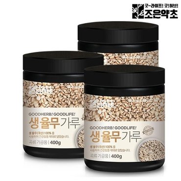  국산 생 율무가루 분말 율무팩 곡물팩 400g x 3