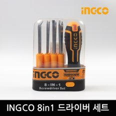 INGCO 8in1 스크류 드라이버 세트 잉꼬 일자 십자