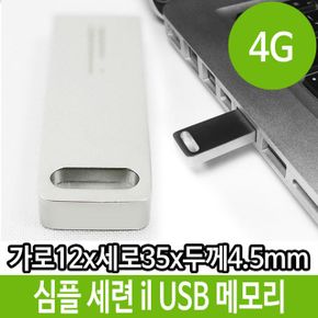 usb usb메모리 매머드 USB 메모리 알루미늄 세련 선물 로고 단체 4G