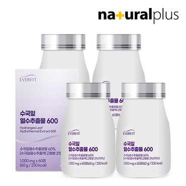 내츄럴플러스 에버핏 수국잎열수추출물 600 (1,000mg x 60정) 4박스(8개월분)