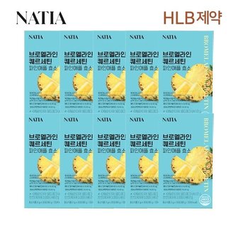  나티아 브로멜라인 퀘르세틴 파인애플 효소(2g x30포) x10박스 10개월분