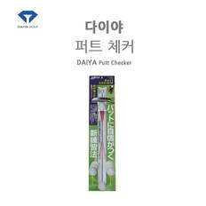 [에이앤와이]다이야 퍼트 체커