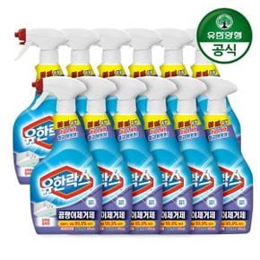 유한락스 곰팡이제거제 650ml+650ml * 6개