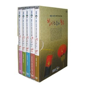 DVD - EBS 앙코르 동북아 희망의 등불: 청사초롱과 홍등