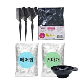 염색도구 5종세트 / 염색솔, 염색볼, 귀마개, 헤어캡, 염색보 (염색 50회 가능)