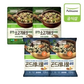 비빔밥 424g 4개(8인)(소고기버섯2개+곤드레나물2개)