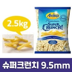 아비코  슈퍼크런치9.5mm 2.5kg 대용량 냉동 감자튀김모음 에어프라이어