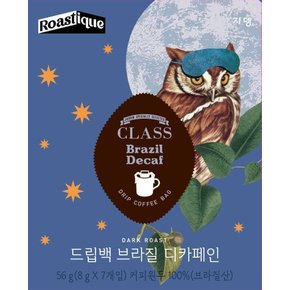 로스티크 클래스 드립백 브라질 디카페인 7p