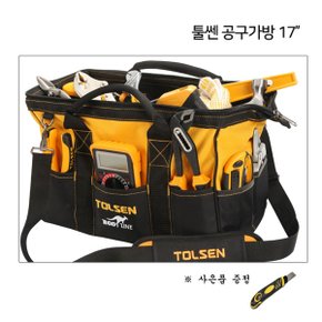 TOLSEN 툴센 공구가방 작업가방 17인치 작업파우치 니퍼 렌치 목수 다용도수납함