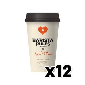 바리스타룰스 설탕무첨가 드립라떼 컵커피 325ml x 12개