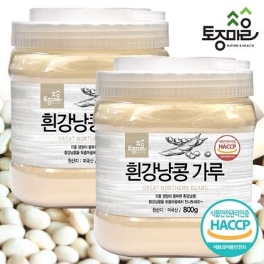 토종마을 HACCP인증 프리미엄 흰강낭콩가루 800g X 2개