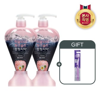 엘지생활건강 히말라야핑크솔트 펌핑치약 플로럴 285g X 2개 + (증정)퍼플 화이트닝칫솔 1입+홀로그램파우치