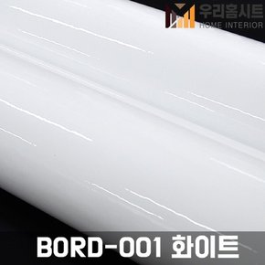 [우리홈시트] 재사용이 가능한 리무버블 스위티 칠판시트지 BORD-001 화이트 폭100cm