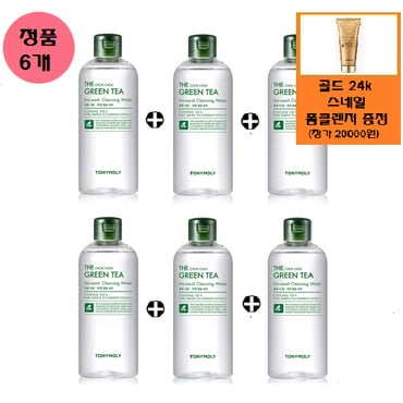 토니모리 (정품300ml*6개)더 촉촉 그린티 노워시 클렌징 워터+사은품/골드24k스네일폼(정가2만원상당)증정