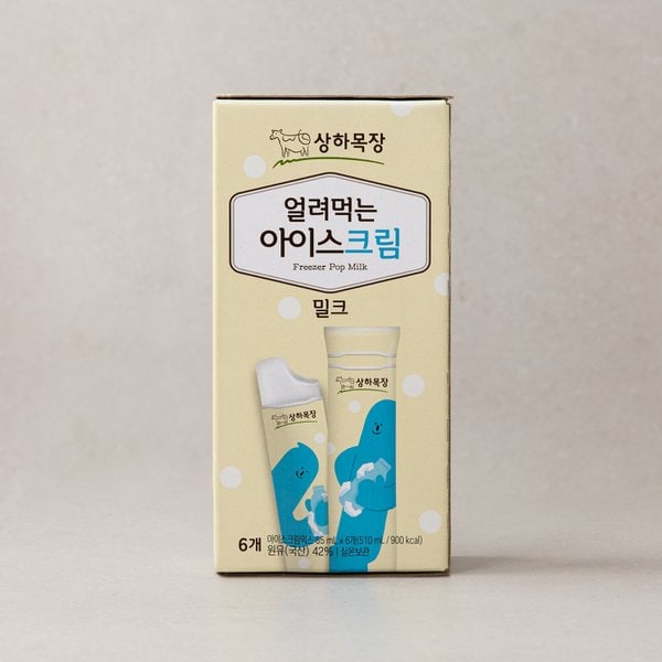 얼려먹는 아이스크림 밀크 510ml