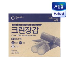 바이오매스 크린장갑 100매[33799670]