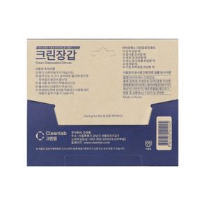 바이오매스 크린장갑 100매[33799670]