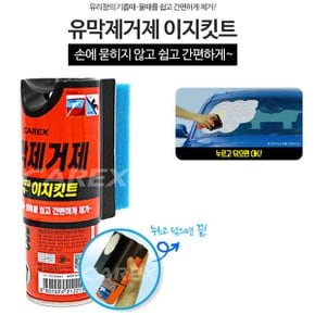 ipop 유막제거 이지킷트/헤드라이트/유리유막/차량용