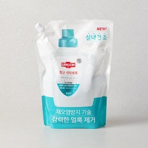 랩신 항균세탁세제 1.5L 리필 x 1개