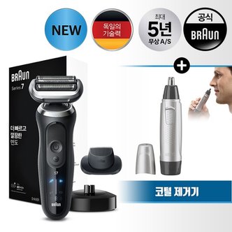 BRAUN 뉴7 전기면도기(72-N4200cs) 코털제거기(EN10)