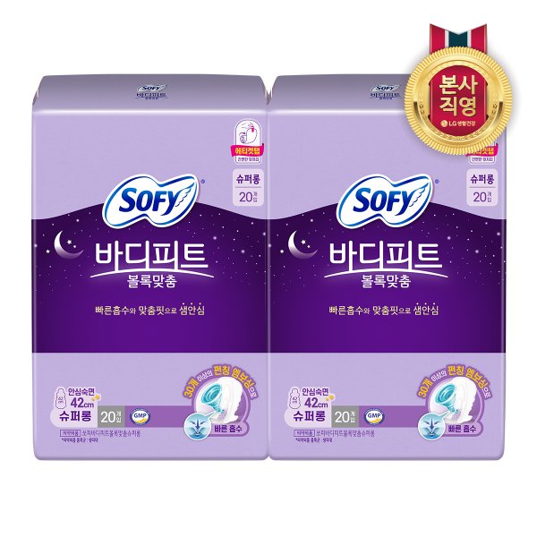 [SSG]쏘피 바디피트 볼록맞춤 슈퍼롱 20P x 2개