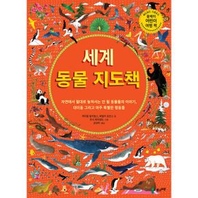 풀과바람 세계의 그림책 세트 (전20권)