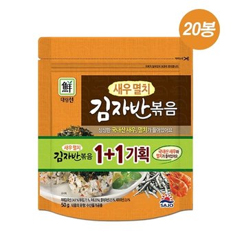  [10+10] 바삭하고 고소한 영양가득 새우멸치 김자반볶음(50gX20개입)