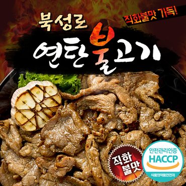 다미설 [HACCP] 북성로 연탄불고기 400gx4팩