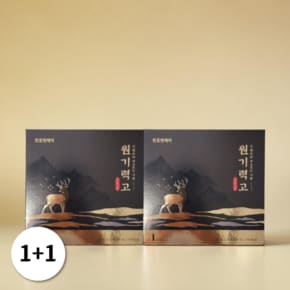 1+1 천호엔케어 블랙마카 원기력고 녹용 30포 2박스