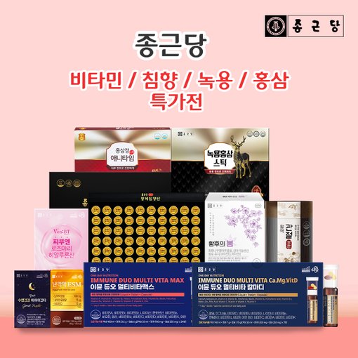 [선물세트] 종근당 가정의달 선물세트전